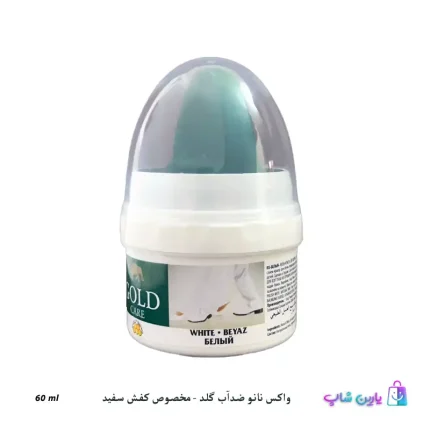 خرید واکس سفید کتونی اصل