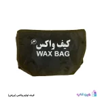 خرید کیف واکس کفش برزنتی