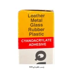 چسب قطره‌ای ۵۲۰ - تصویر 4