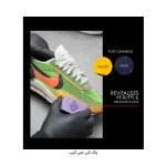 پاک کن جیر کرپ - تصویر 5