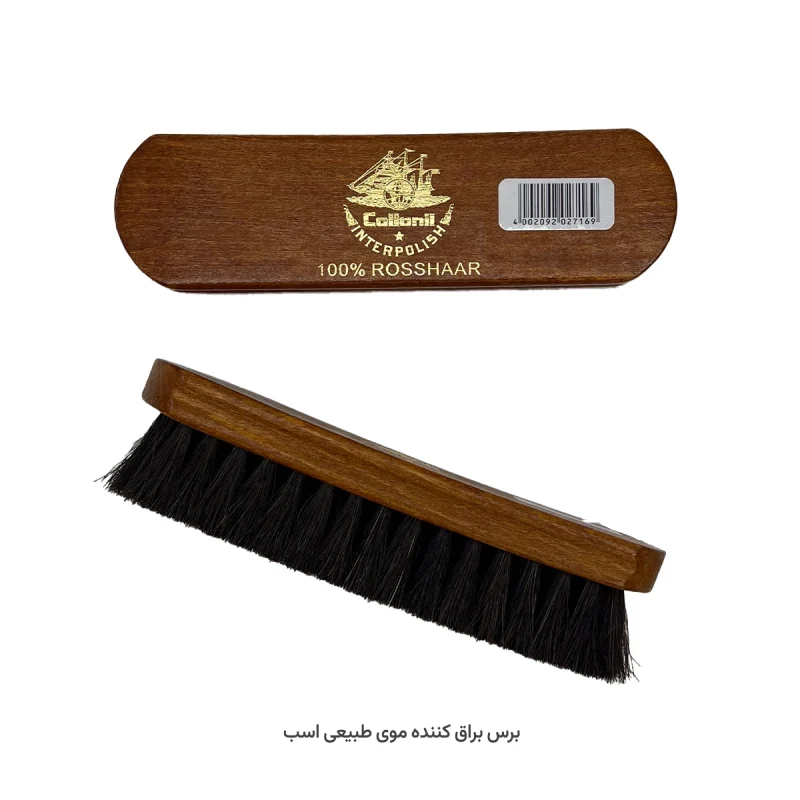 با کدام برس واکس کفش بزنیم؟