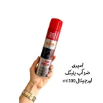 اسپری پروتکتر و ضدآب بلینک 300 میل - تصویر 2