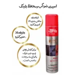 خرید و قیمت اسپری محافظت کننده و ضد آب بلینک با بهترین قیمت