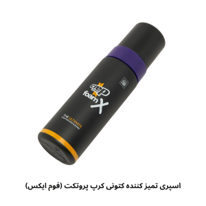فوم ایکس پاک کننده کفش crep خرید اسپری تمیز کننده کفش و کتونی کرپ پروتکت