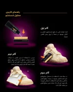 کیت کامل مراقبت از کفش ورزشی کرپ پروتکت - تصویر 6