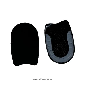 پد خارپاشنه آنتی شوک