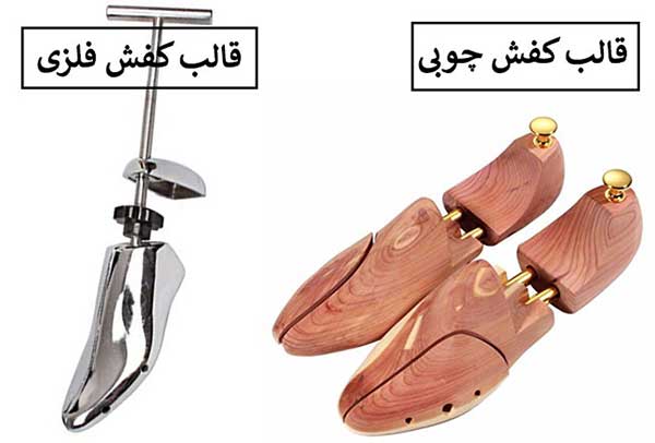 قالب کفش چوبی: میراثی از گذشته برای کیفیتی بینظیر قالب کفش فلزی و قالب کفش چوبی