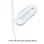 بند کفش تخت