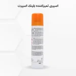 اسپری تمیز کننده قوی بلینک مدل Super Cleaner - تصویر 4