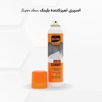 خرید اسپری تمیزکننده قوی بلینک Blink Super Cleaner