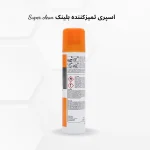 اسپری تمیز کننده قوی بلینک مدل Super Cleaner - تصویر 3