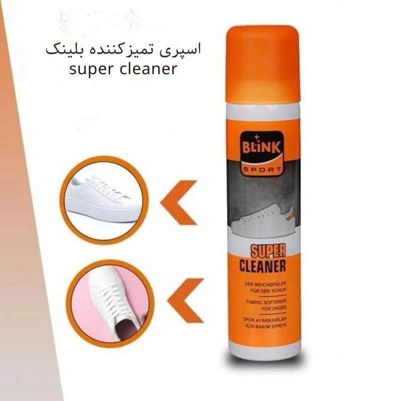 معرفی اسپری تمیزکننده قوی بلینک